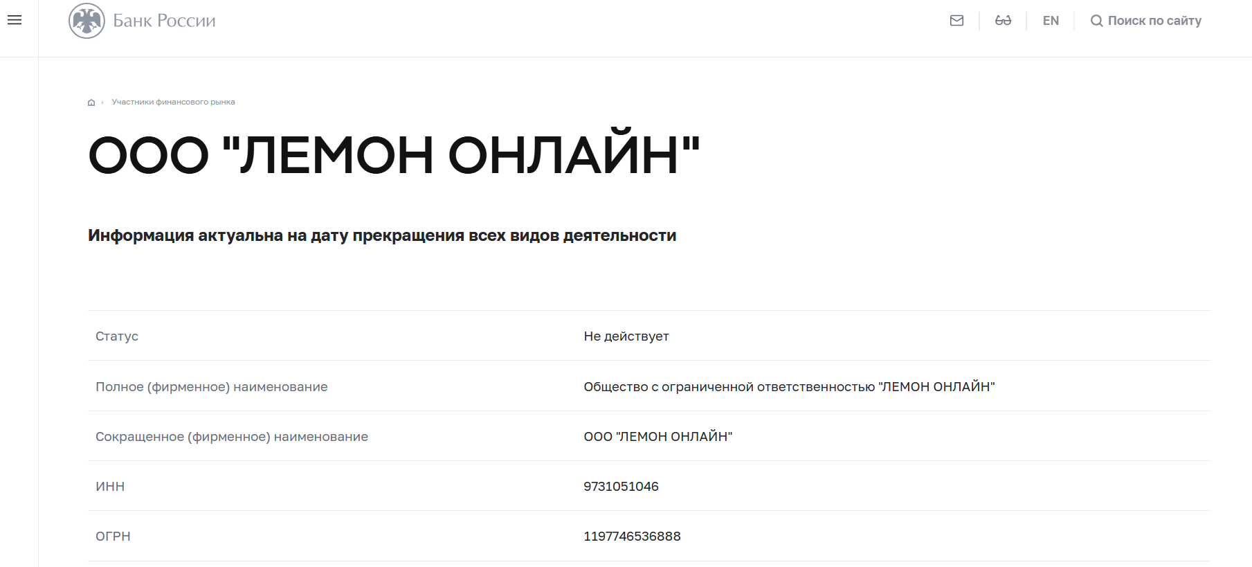 lemon online отзывы инвесторов