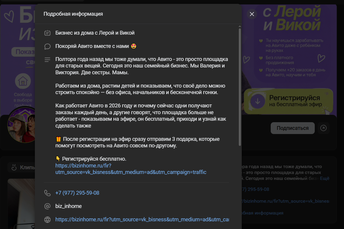 лера и вика бизнес из дома отзывы