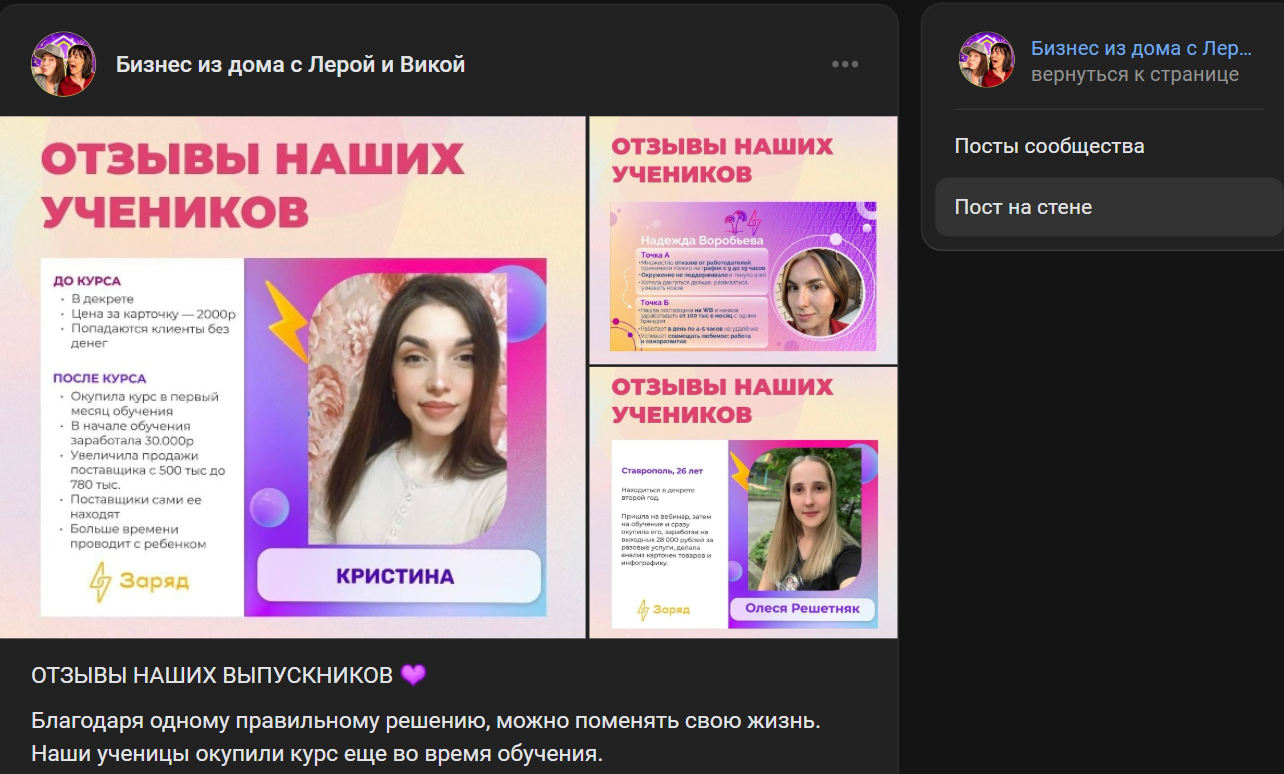 лера и вика бизнес из дома отзывы