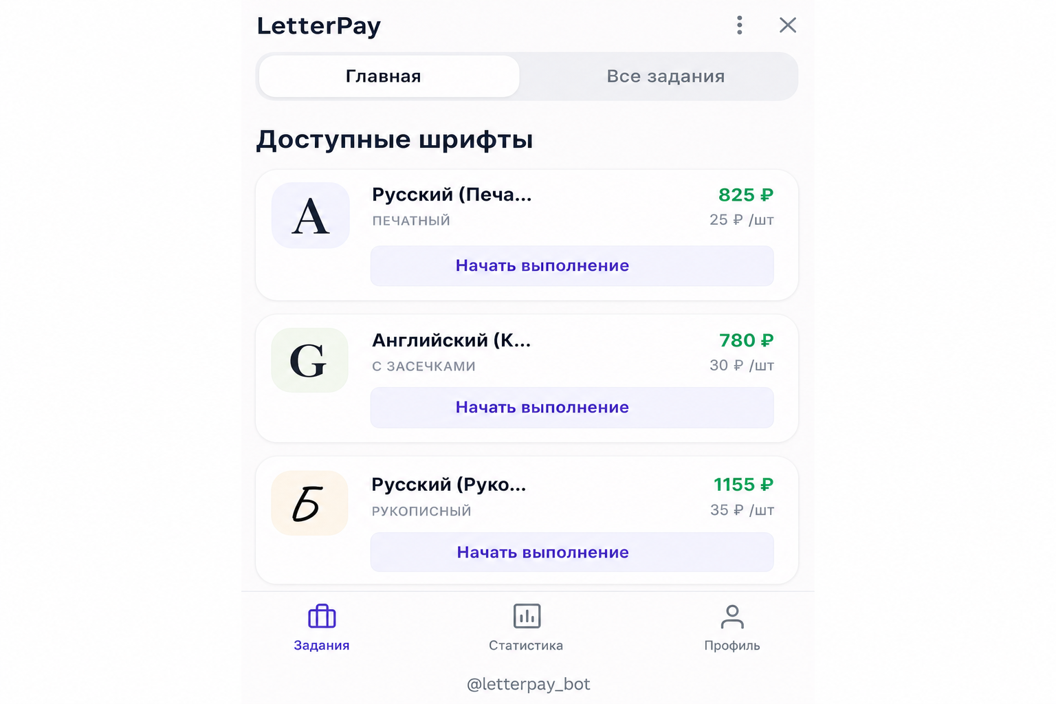 Letterpay