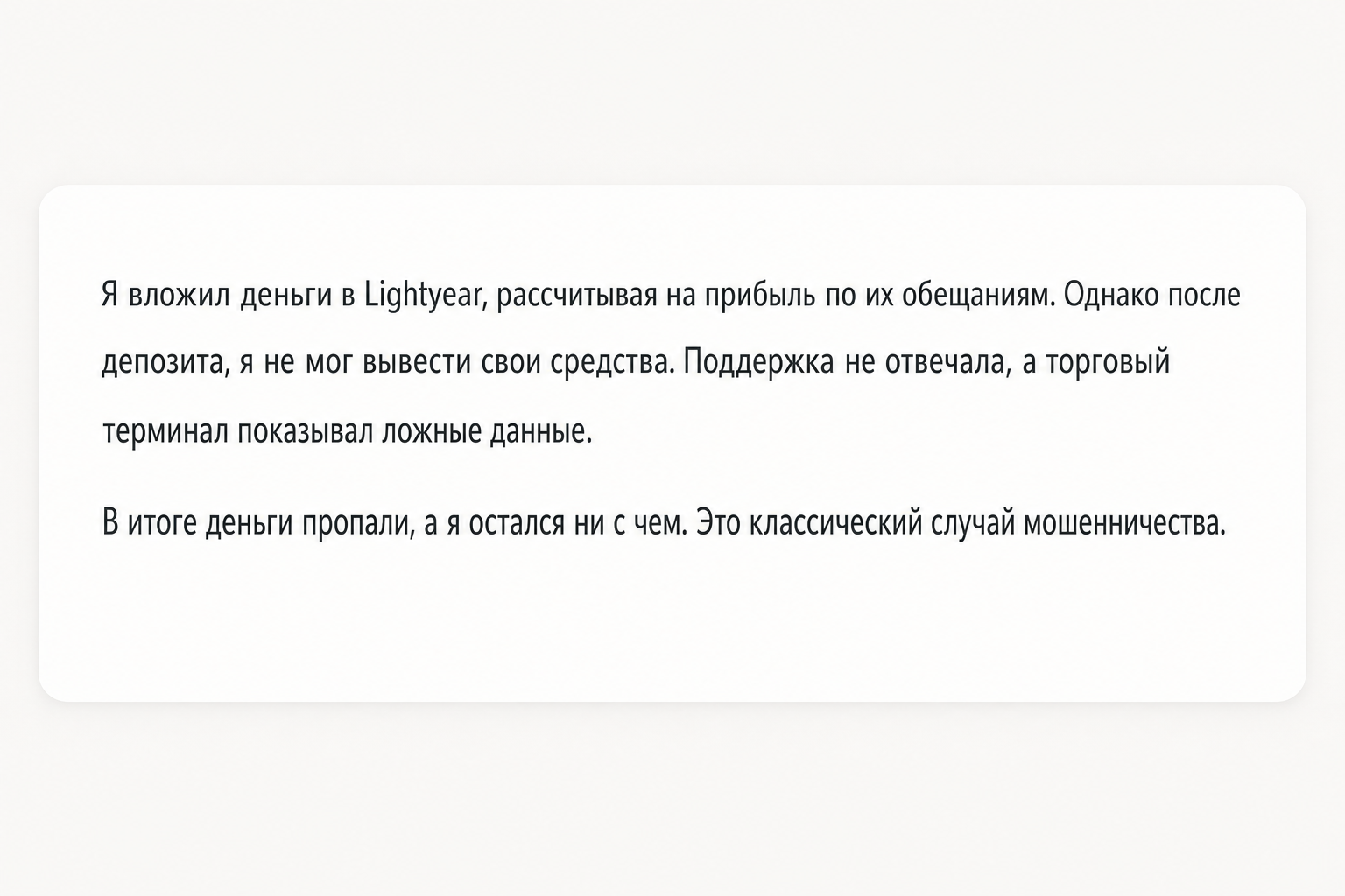 Lightyear