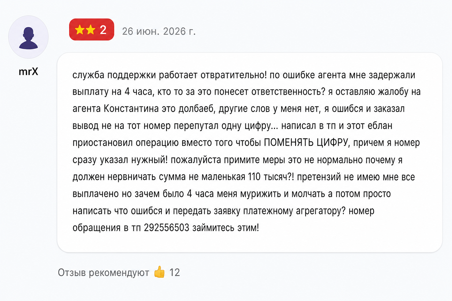 Litgame
