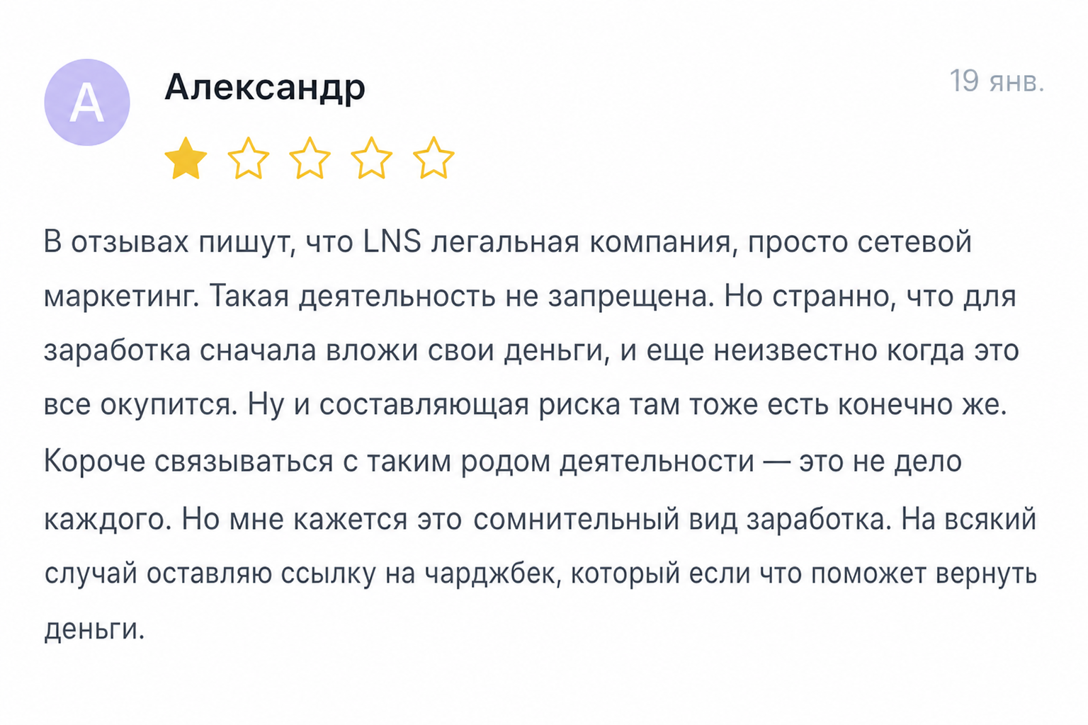 Lns International