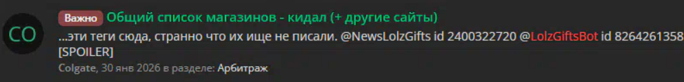 Lolzteammarket