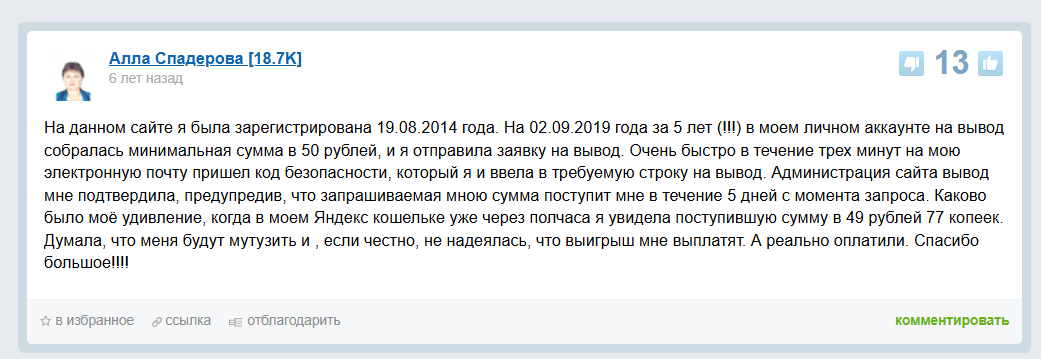 лотофриби ру