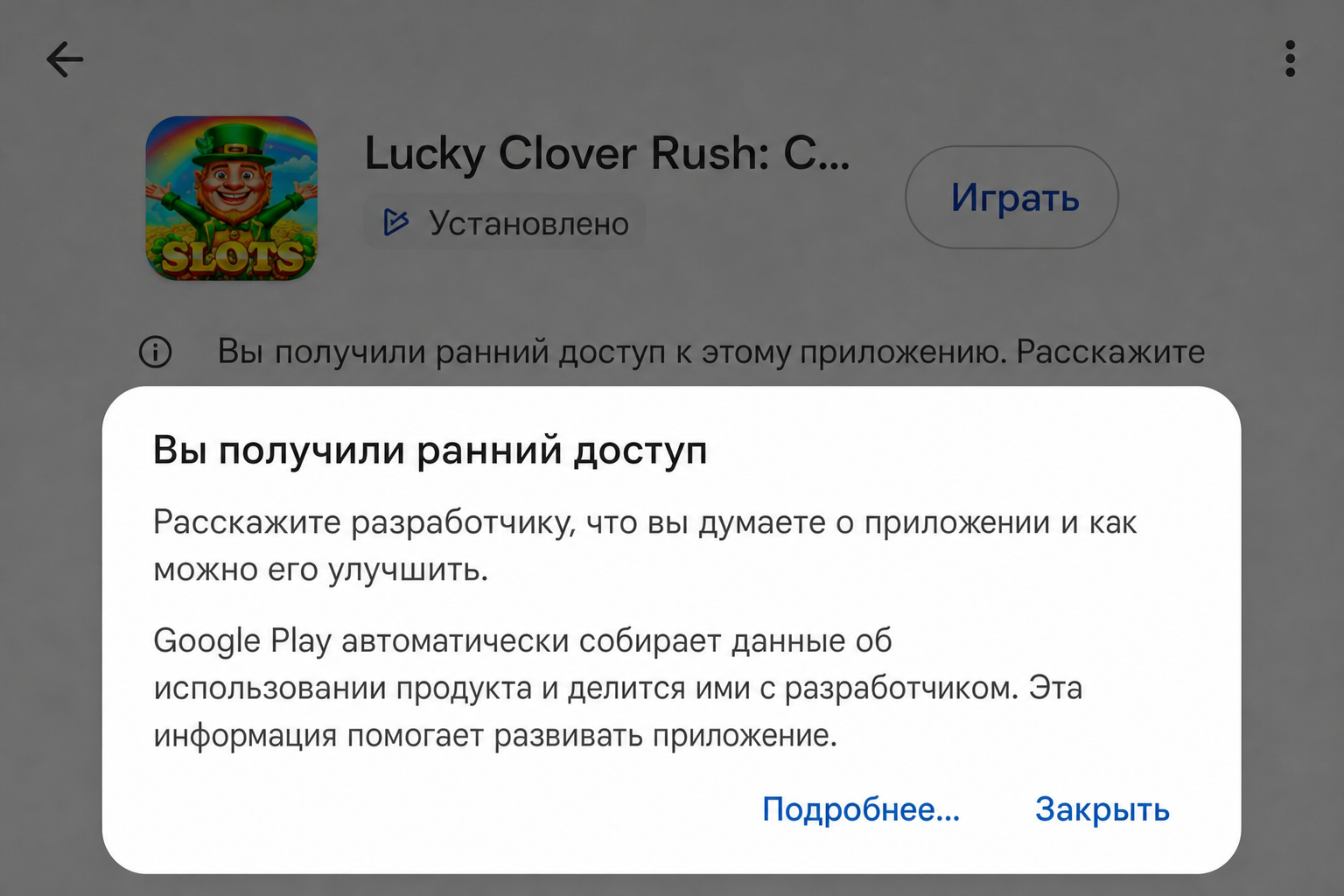 Lucky Clover Rush