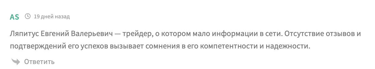 ляпитус евгений