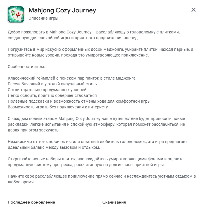 маджонг кози маджонг кози