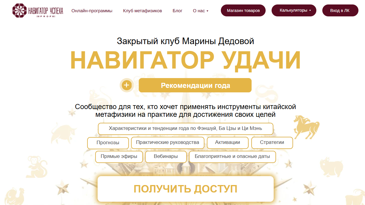 марина дедова ба цзы отзывы марина дедова ба цзы отзывы