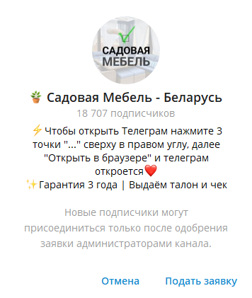 марина василенко садовая мебель