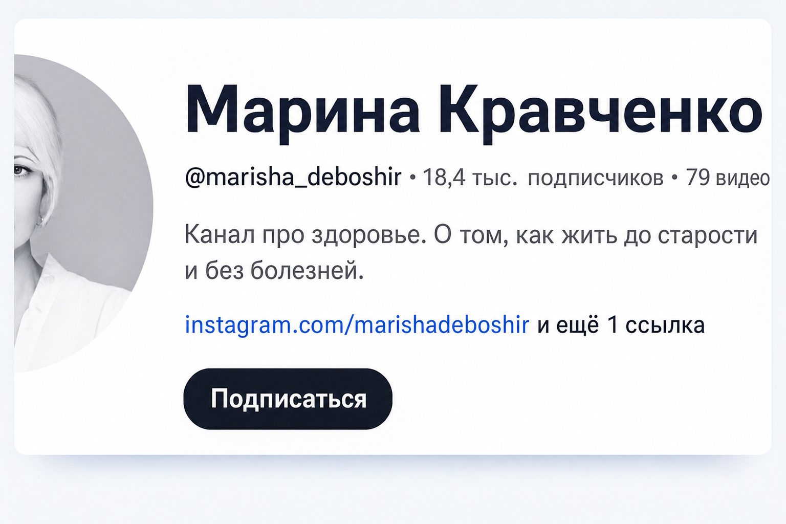 Marisha Deboshir