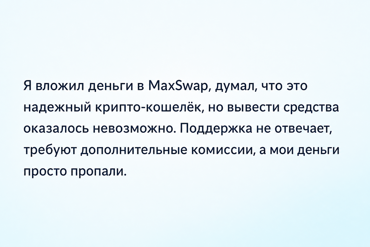 Maxswap