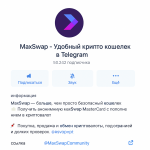 MaxSwap
