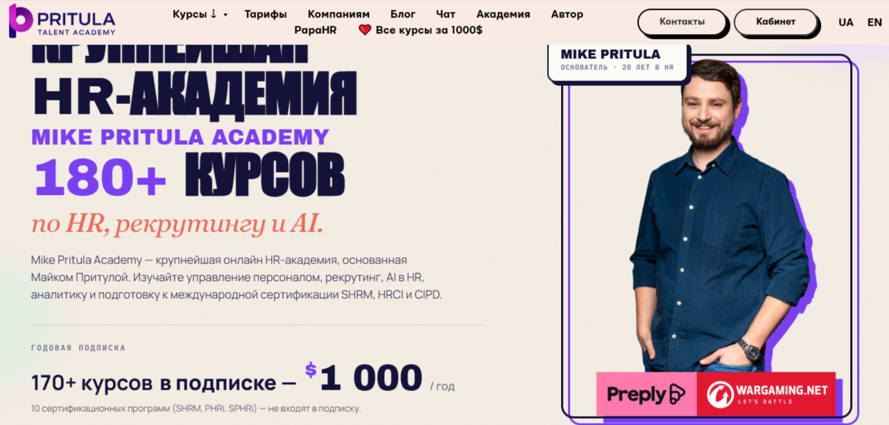 майк притула