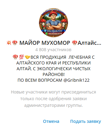 майор мухомор отзывы