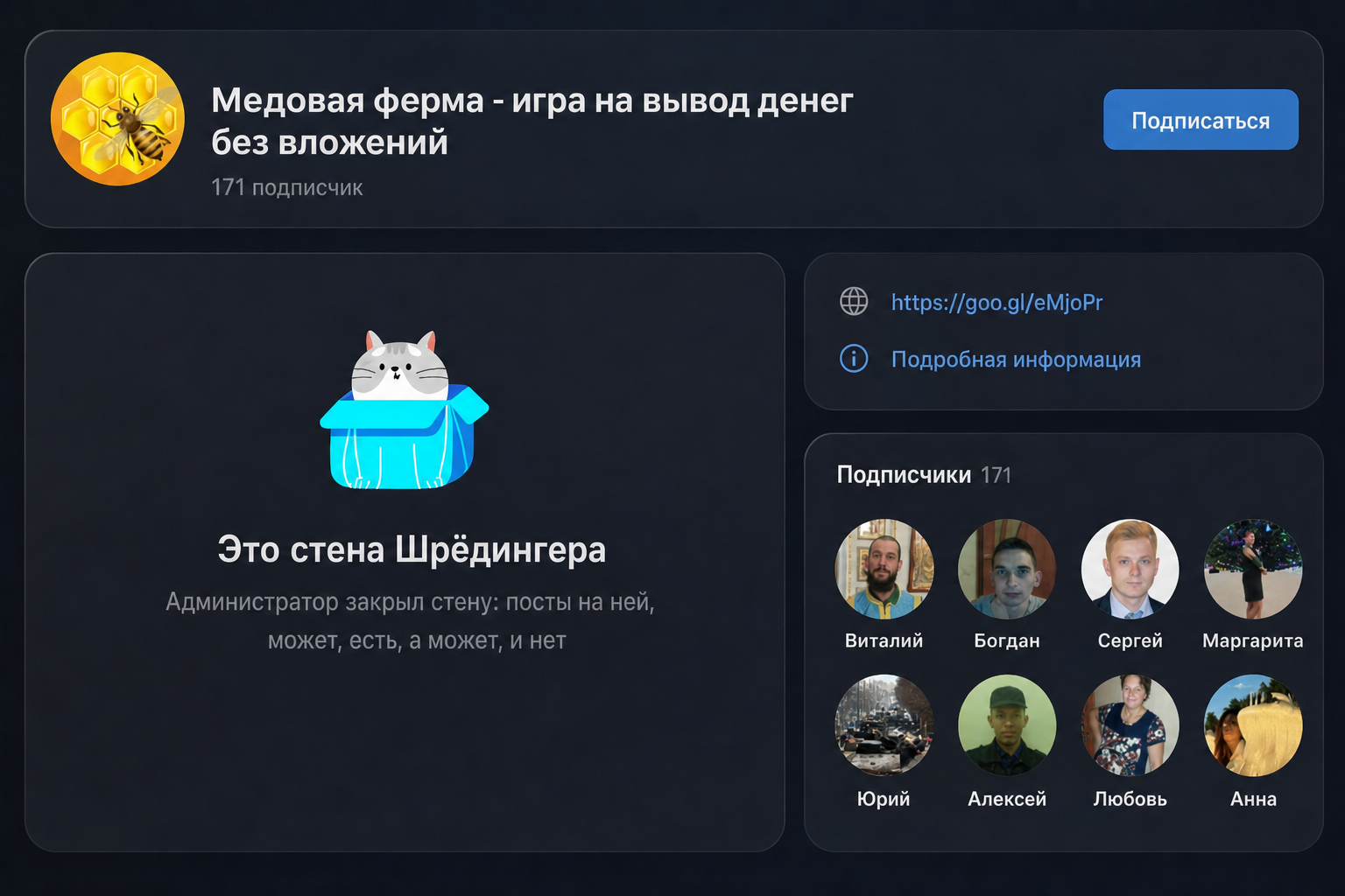 Медовая Ферма