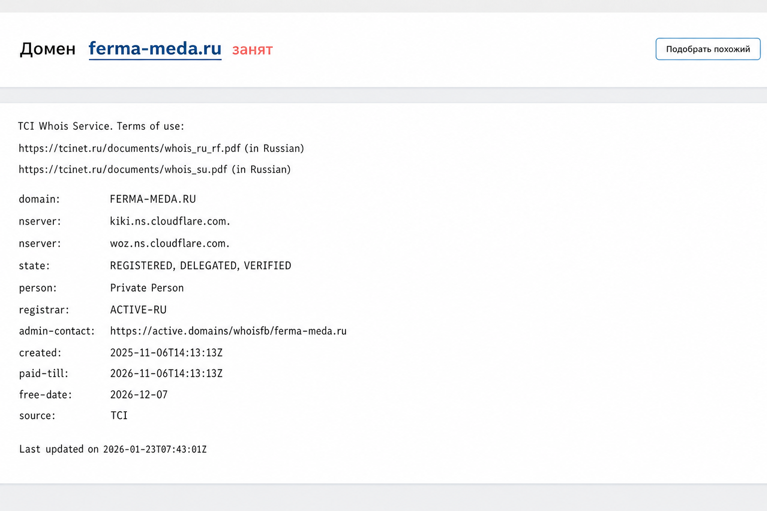 Медовая Ферма