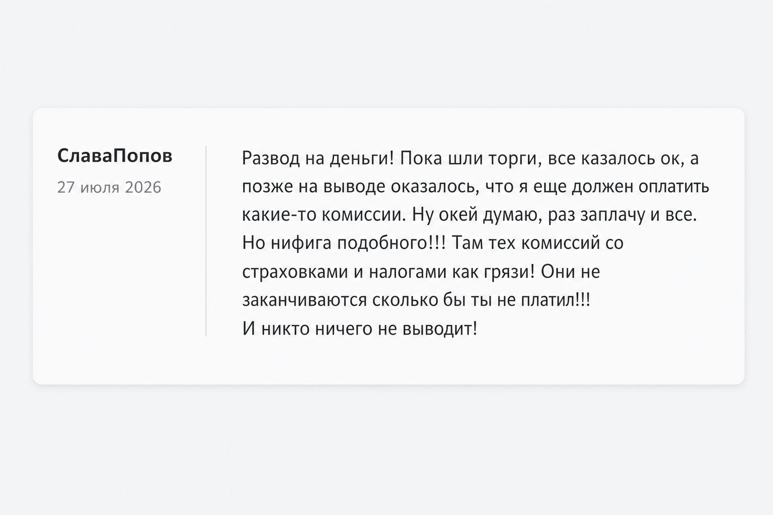 Mentorisy - Отзывы Пострадавших о Брокере-мошеннике | Вернуть Деньги