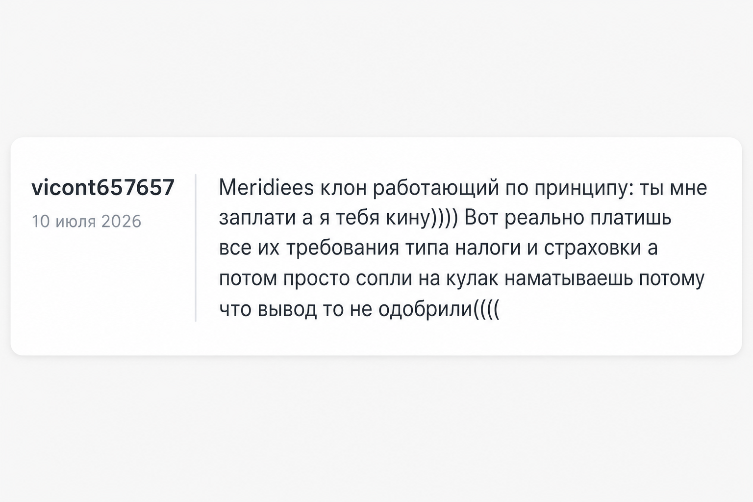 Meridiees - Отзывы Пострадавших о Брокере-мошеннике | Вернуть Деньги Meridiees - Отзывы Пострадавших о Брокере-мошеннике | Вернуть Деньги