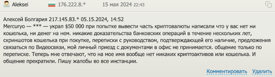 меркурий биржа отзывы