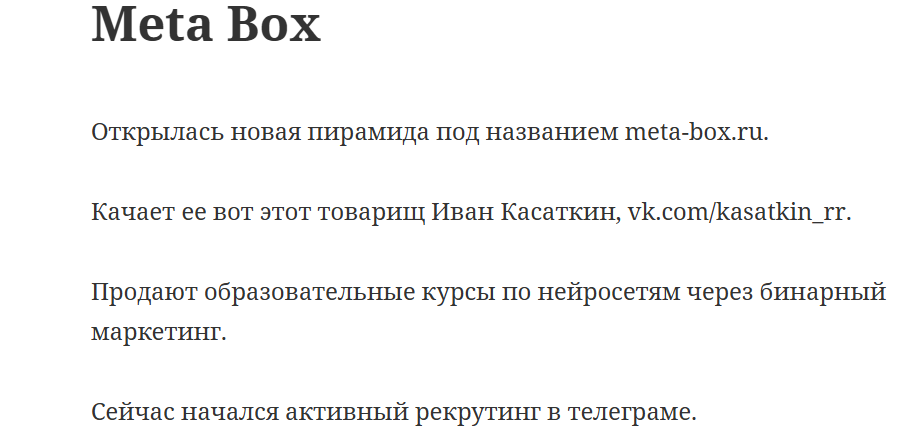 Meta Box