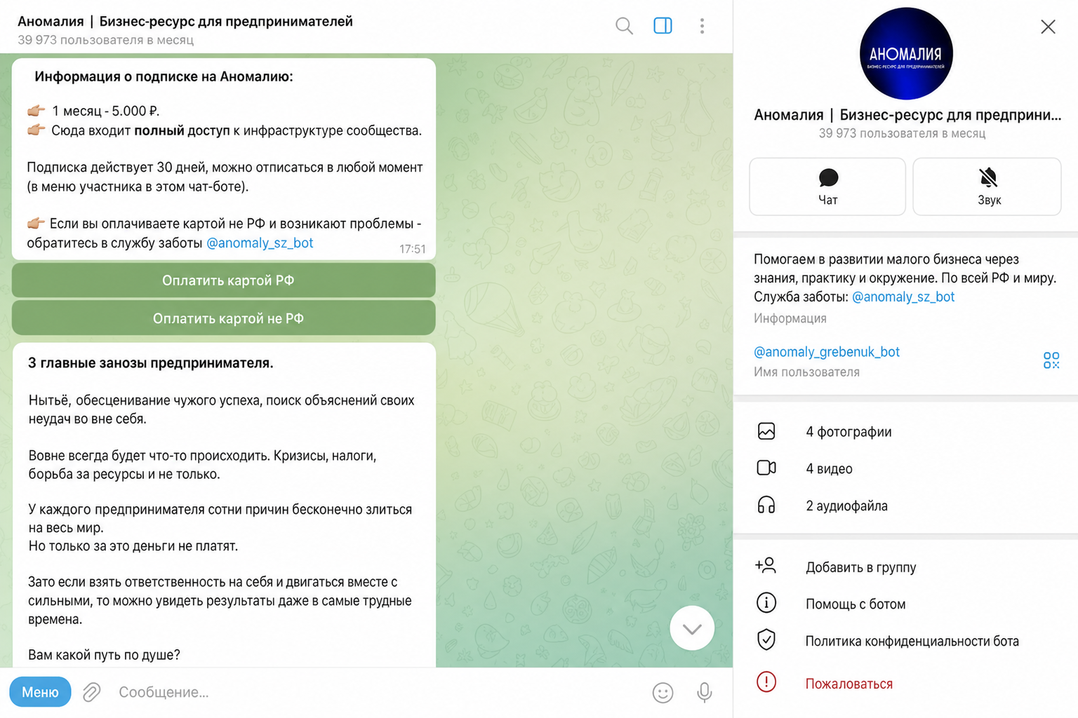 Михаил Гребенюк