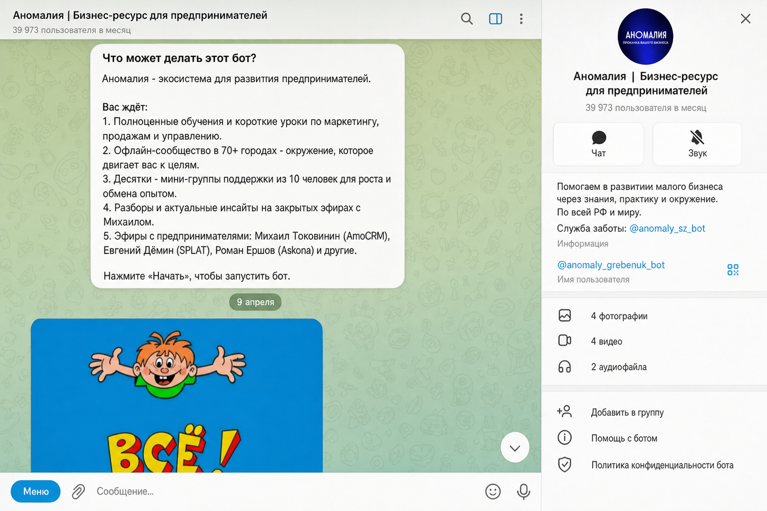 Михаил Гребенюк