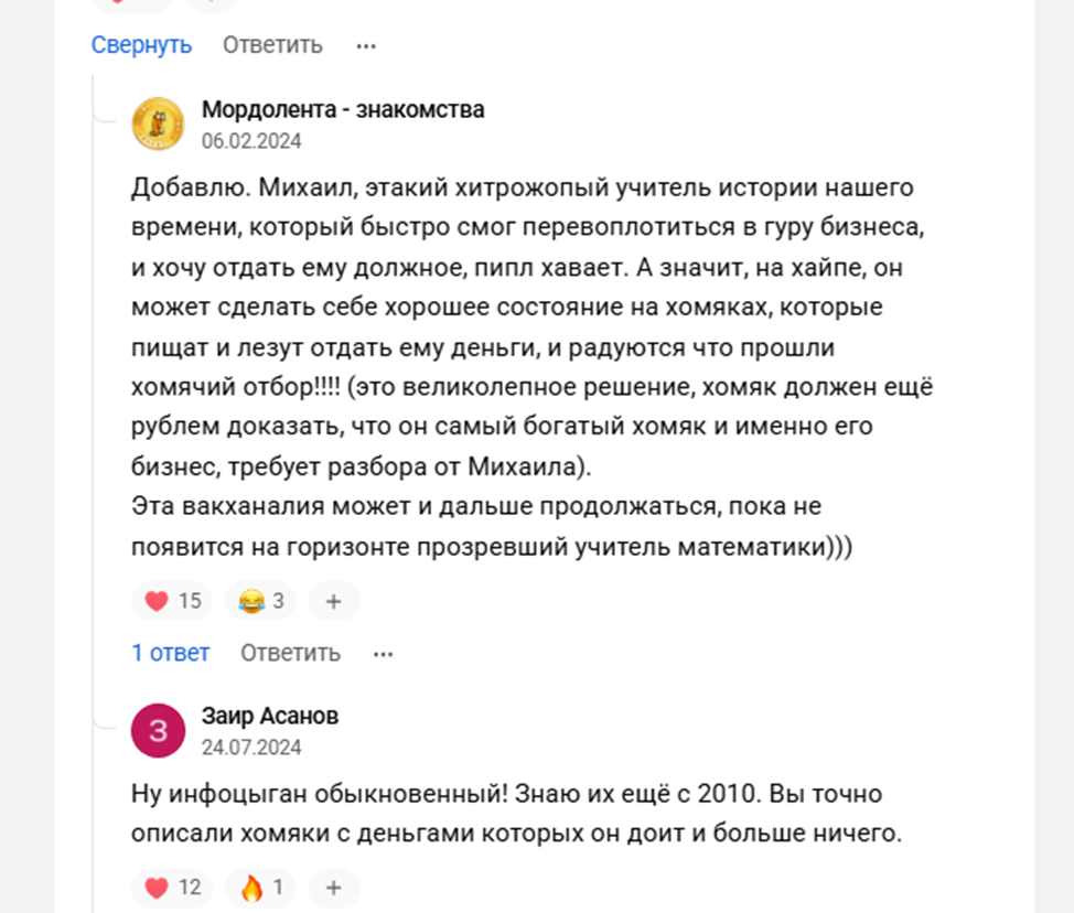 Михаил Гребенюк