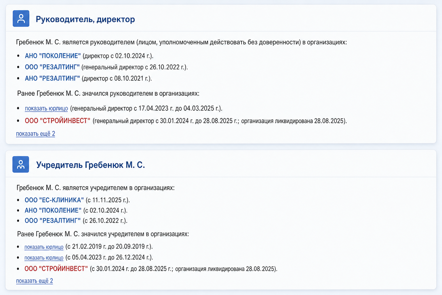 Михаил Гребенюк
