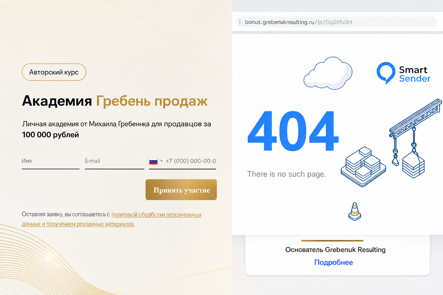 Михаил Гребенюк