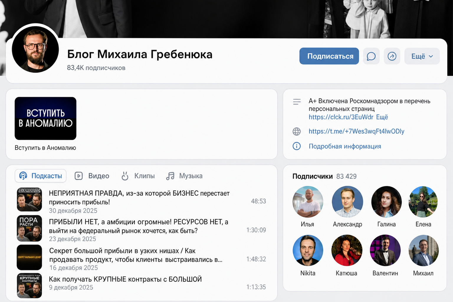 Михаил Гребенюк