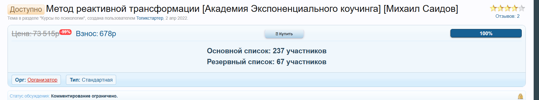 михаил саидов ютуб