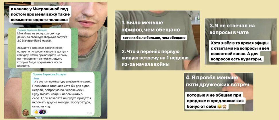 Михаил Тимочко