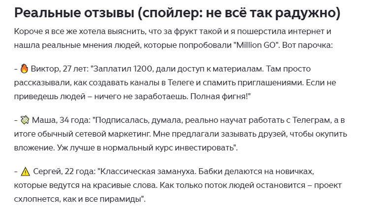 Million GO