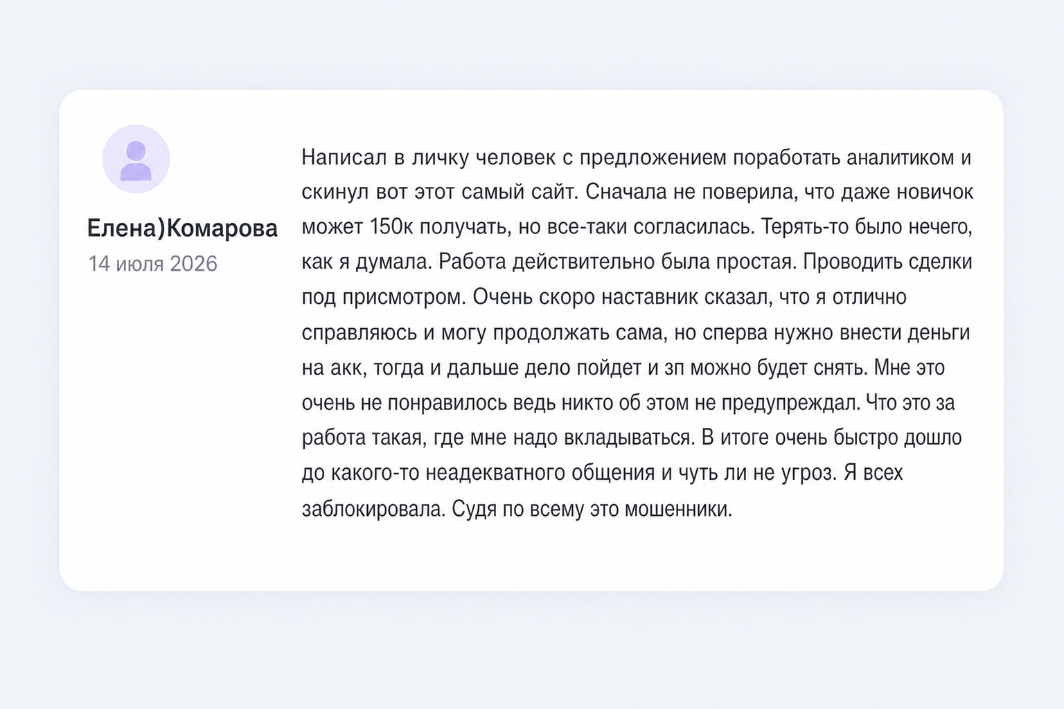 Misuuzoo - Отзывы Пострадавших о Брокере-мошеннике | Вернуть Деньги