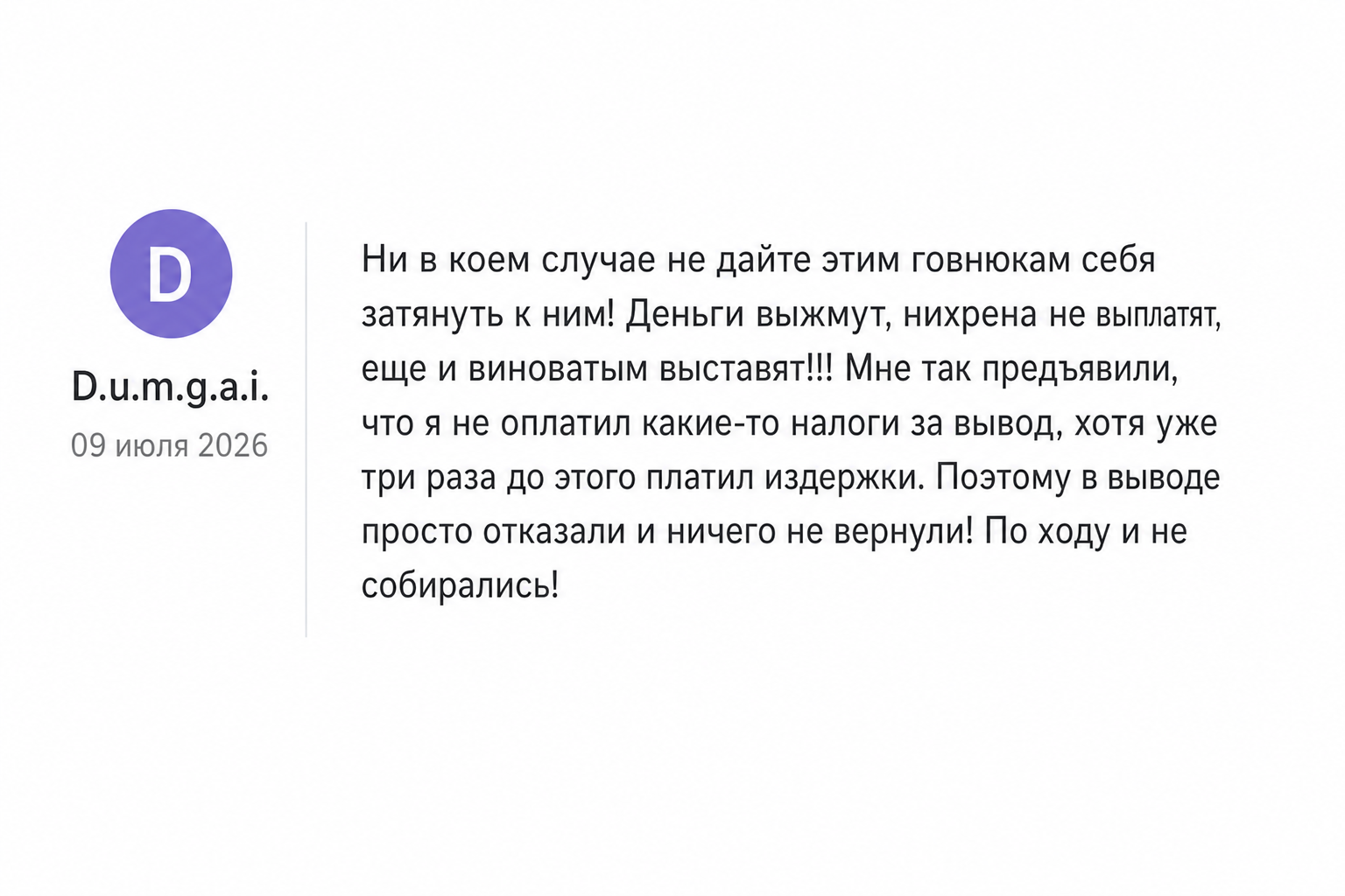 Molanorods - Отзывы Пострадавших о Брокере-мошеннике | Вернуть Деньги