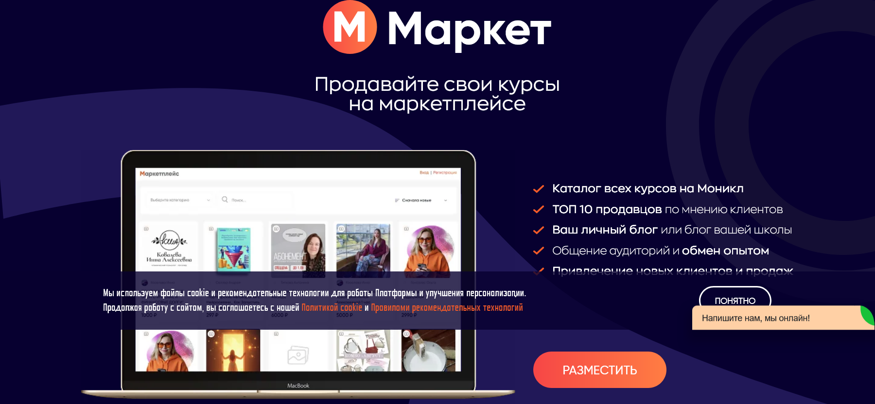 монекл монекл