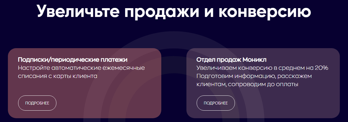 монекле продукты платформа тренингов монекле продукты платформа тренингов