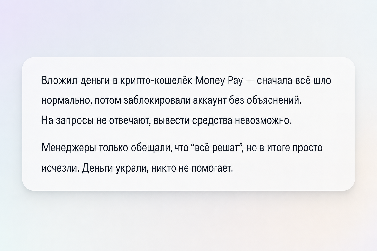 Money Pay