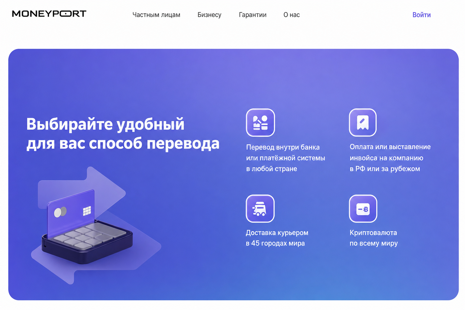 Moneyport