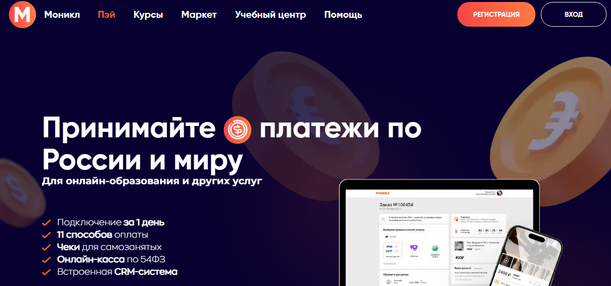 моникл платформа моникл платформа