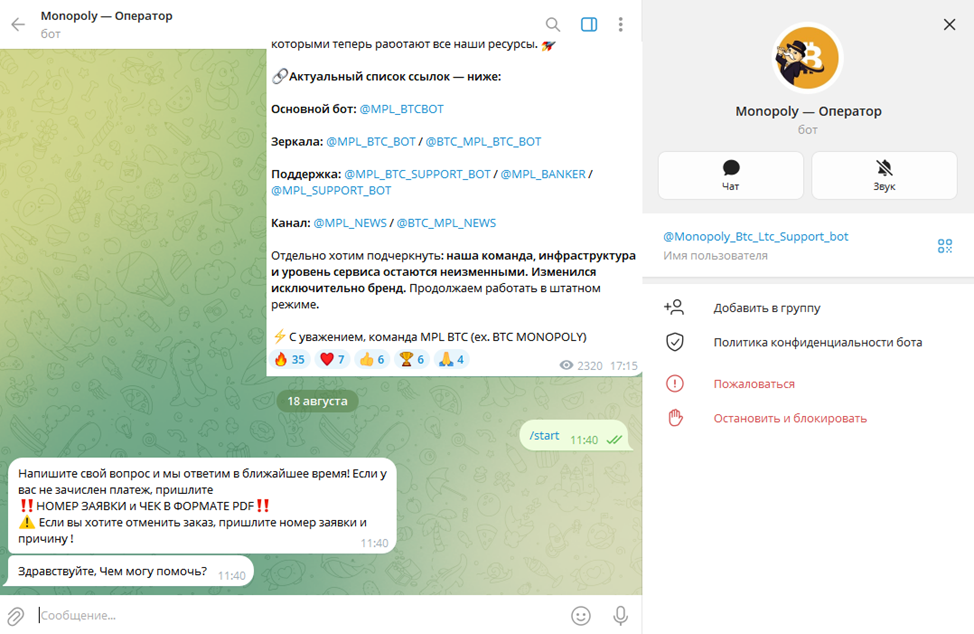 монополия 24/7 обменник монополия 24/7 обменник