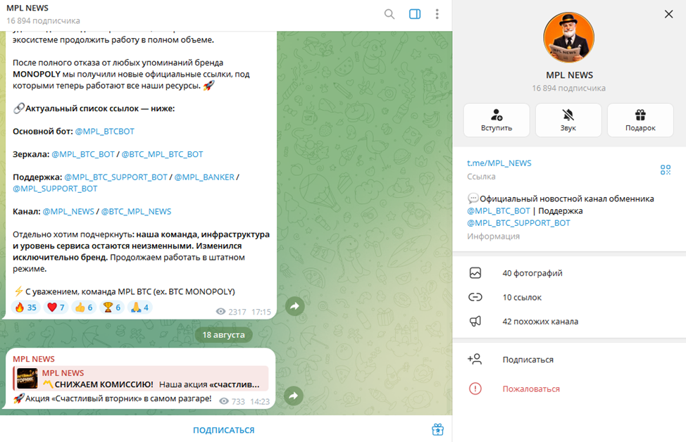 монополия 24/7 тг монополия 24/7 тг