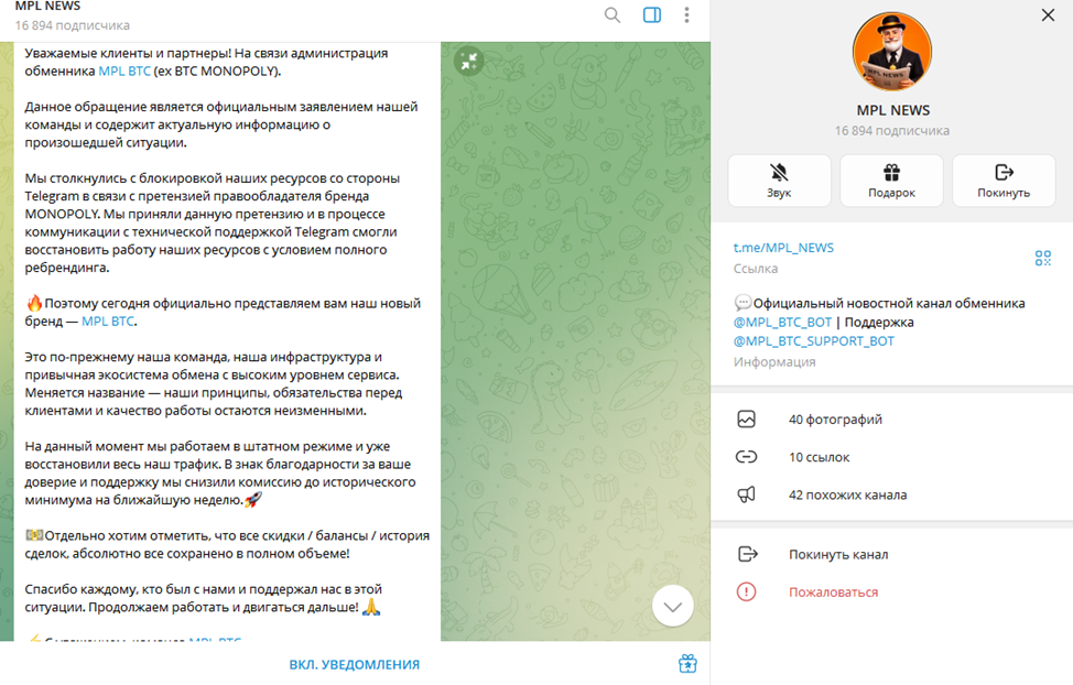 monopolya robot фейк monopolya robot фейк