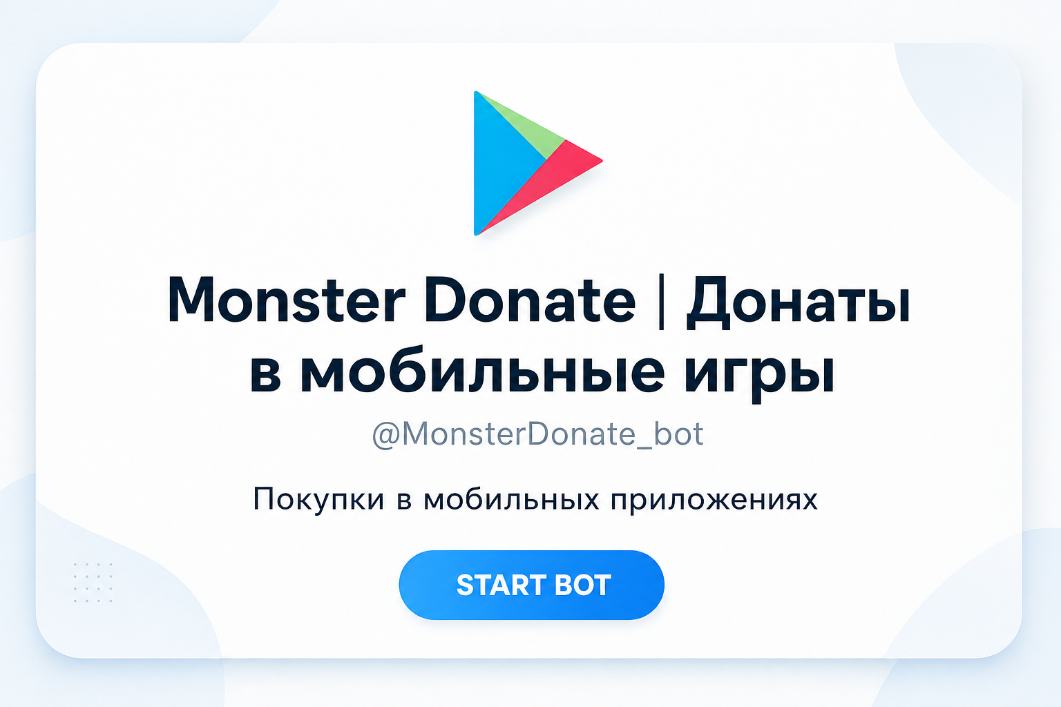 Monster Donate