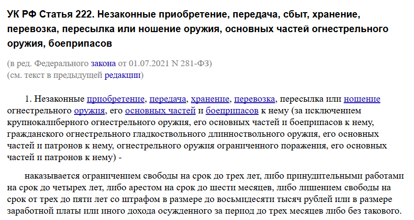 мошенник