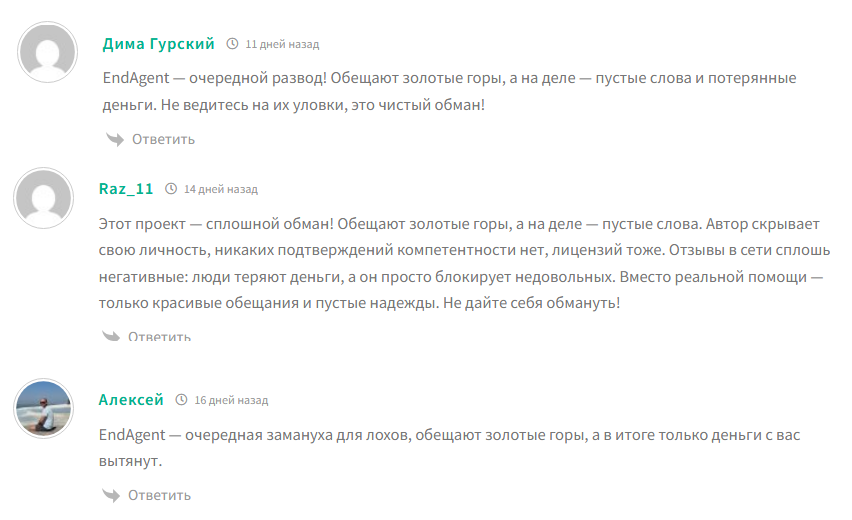 мошенник мошенник