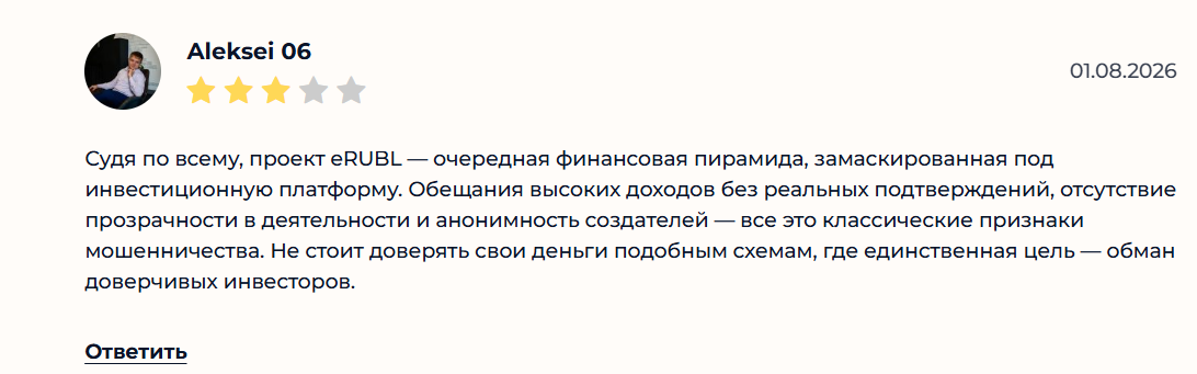 можно ли сейчас купить erub