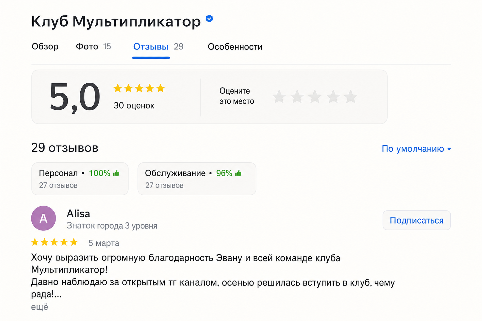 Мультипликатор