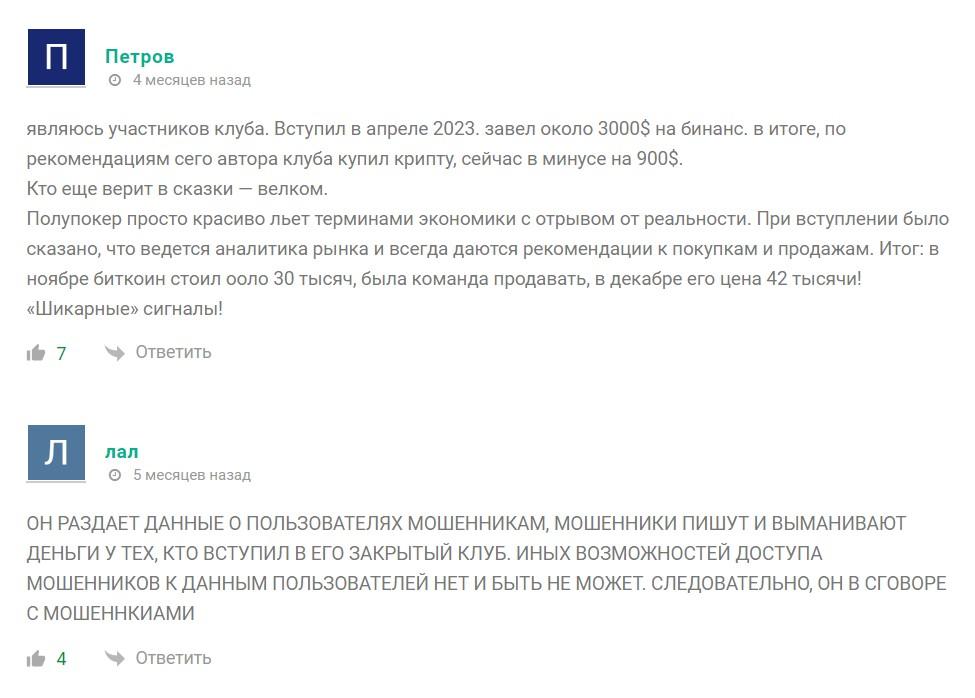 Мультипликатор